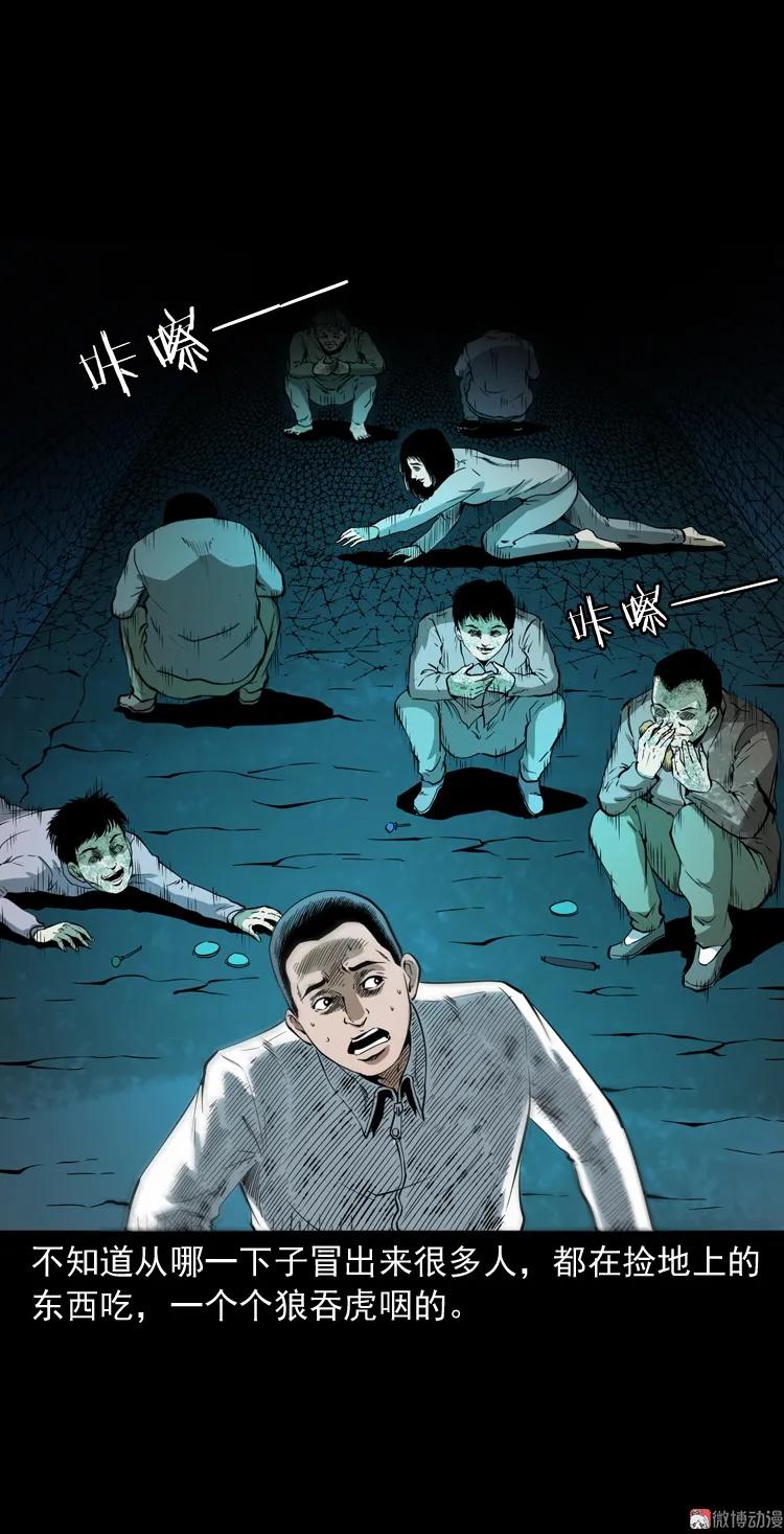 白头鬼之叫魂66
