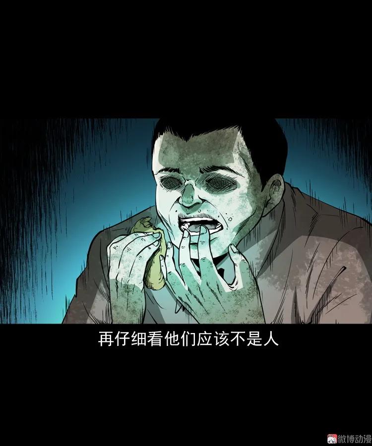 白头鬼之叫魂67