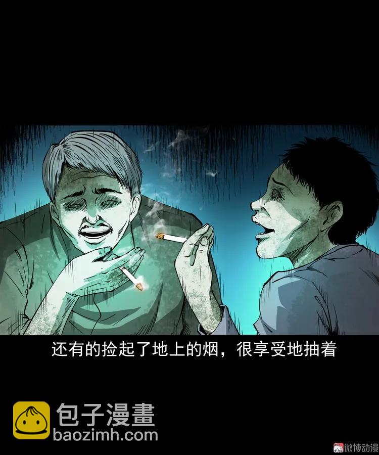 白头鬼之叫魂68