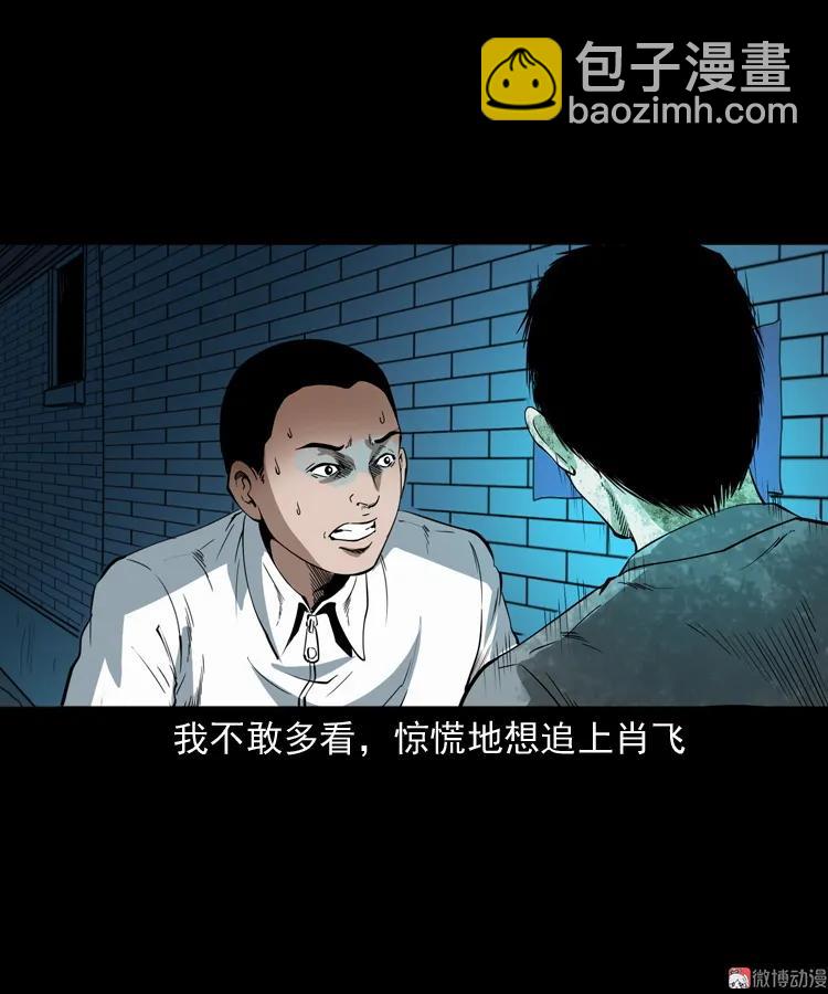 白头鬼之叫魂69
