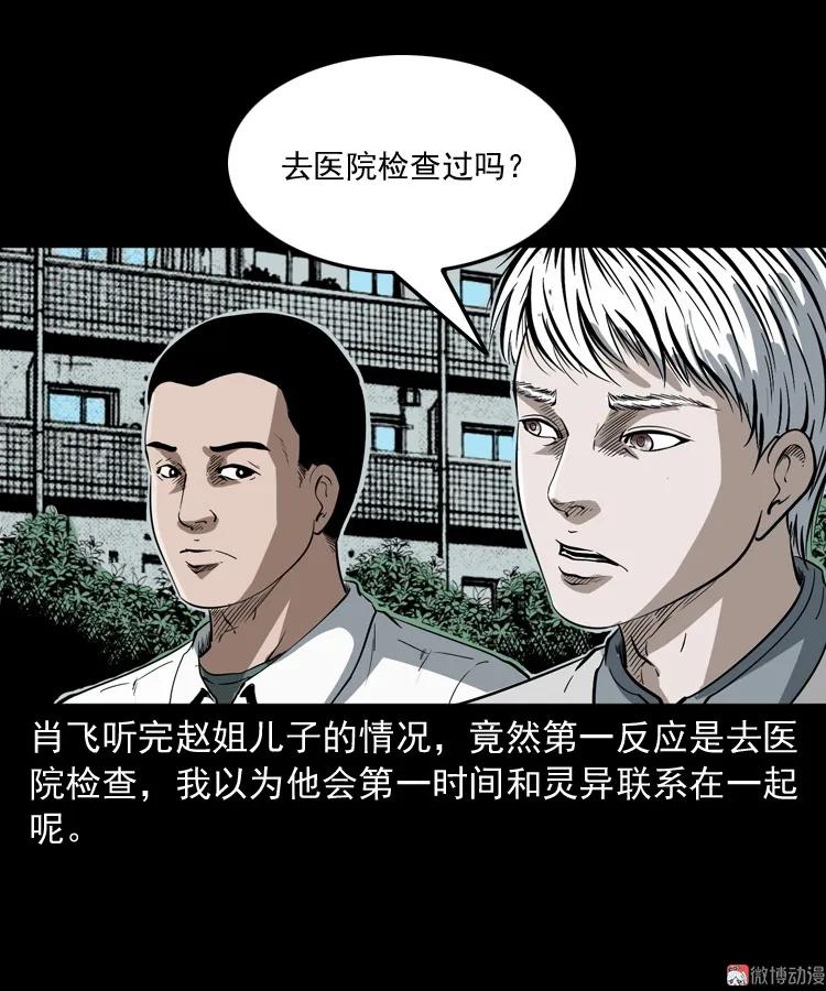 白头鬼之叫魂7