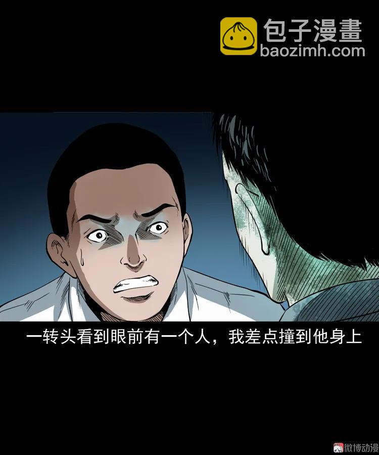 白头鬼之叫魂70