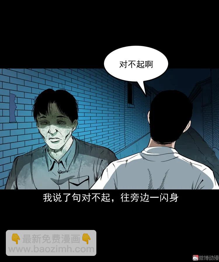 白头鬼之叫魂71