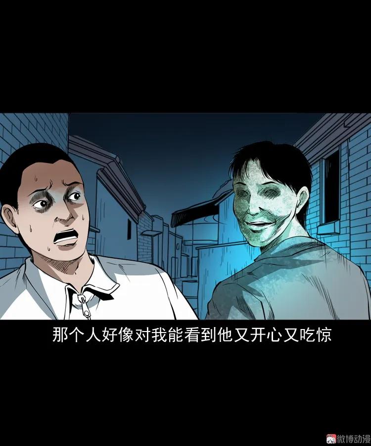 白头鬼之叫魂73