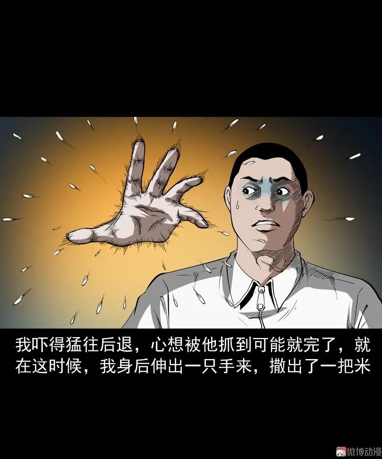 白头鬼之叫魂75