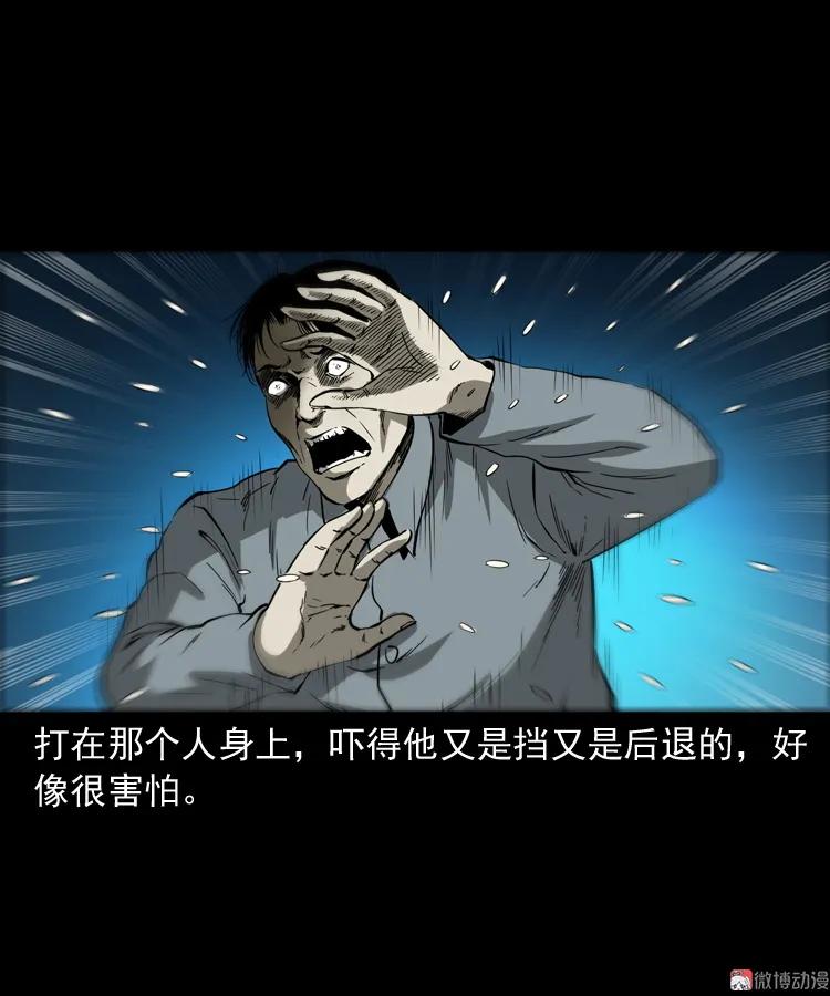 白头鬼之叫魂76
