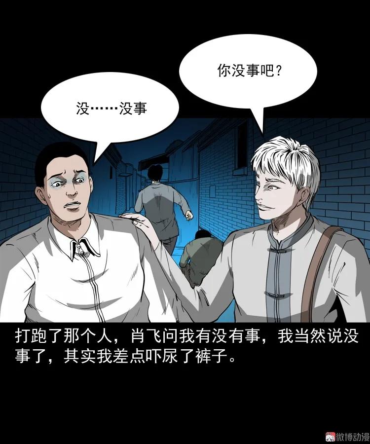 白头鬼之叫魂77