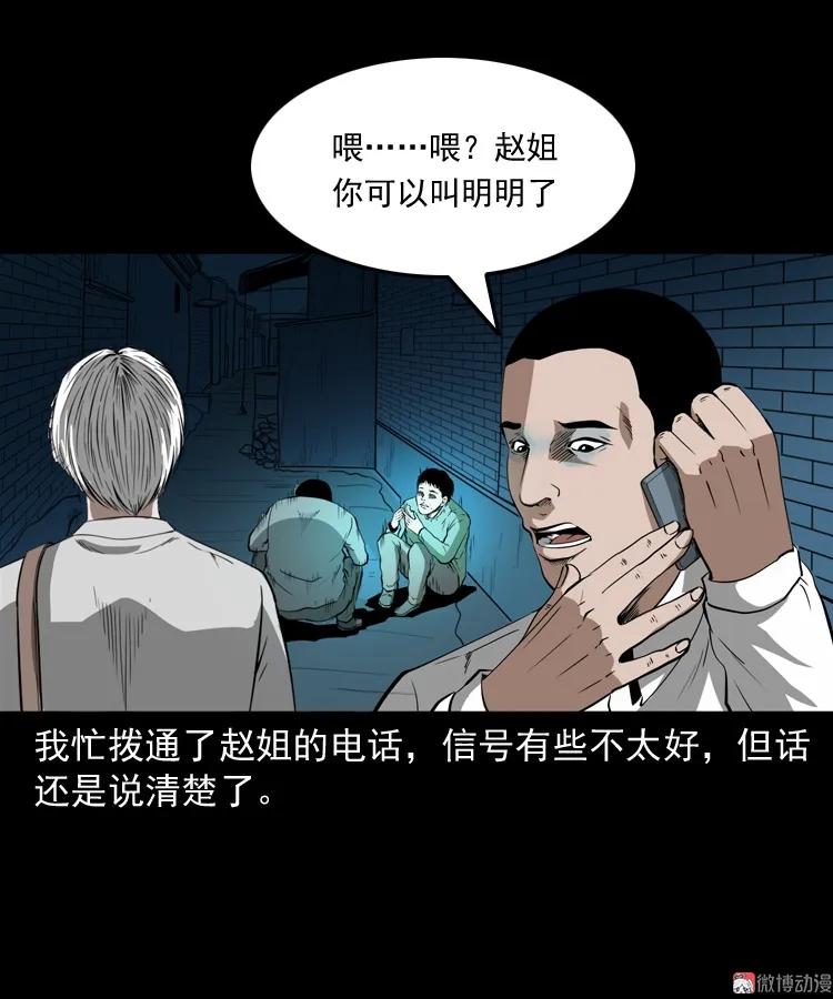 白头鬼之叫魂79