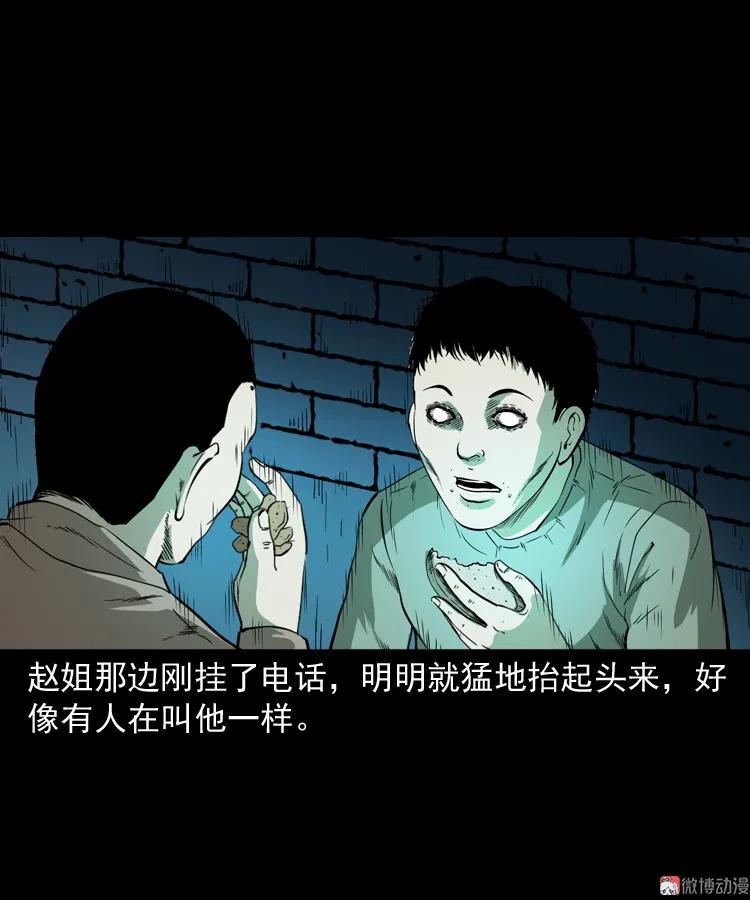 白头鬼之叫魂80