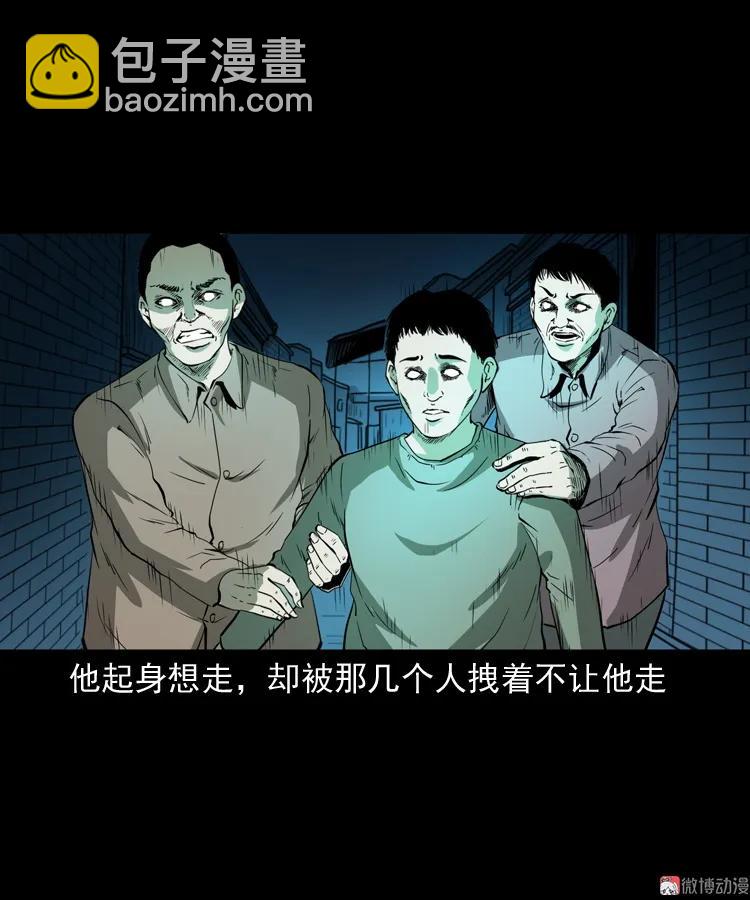 白头鬼之叫魂81