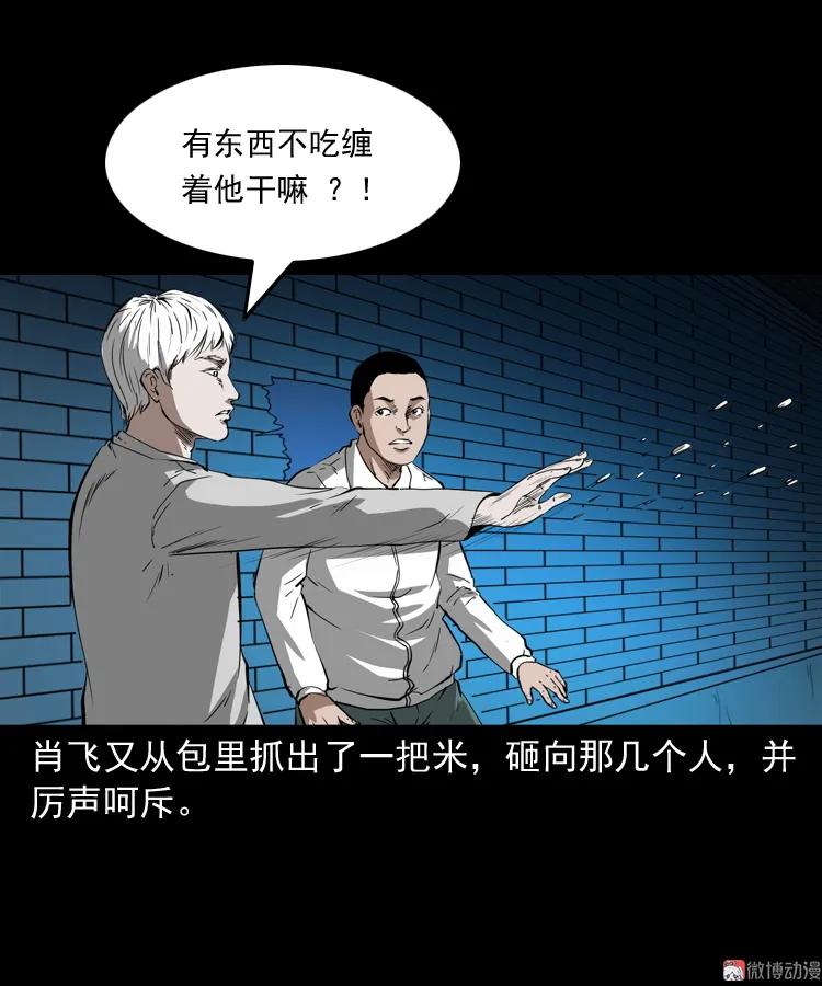 白头鬼之叫魂82