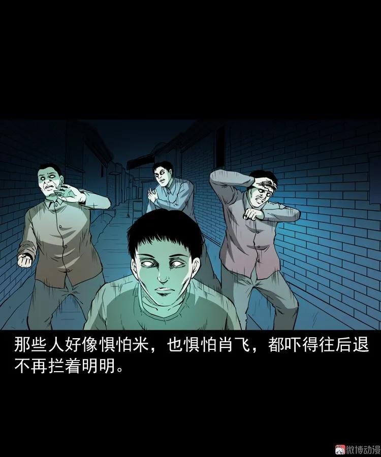 白头鬼之叫魂83