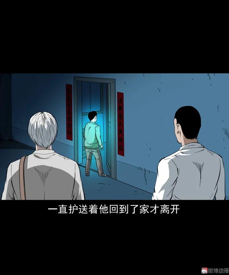 白头鬼之叫魂85