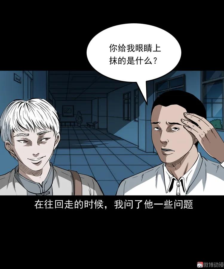 白头鬼之叫魂86
