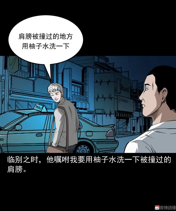 白头鬼之叫魂91