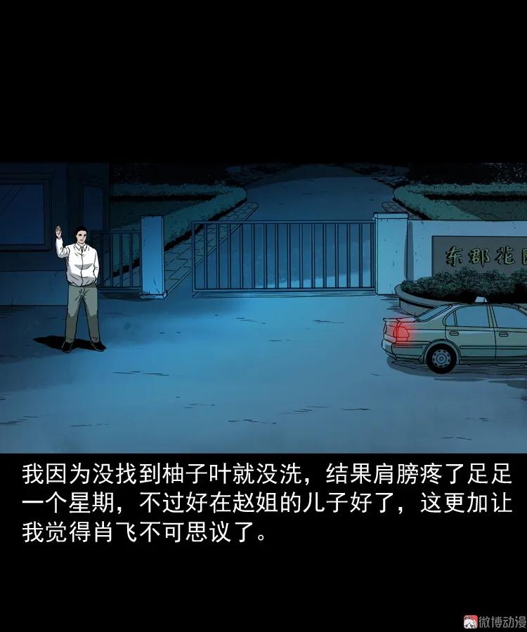 白头鬼之叫魂92