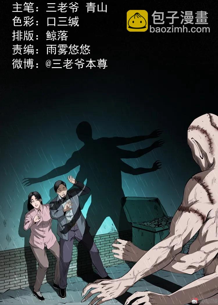 蜘蛛人（上）1