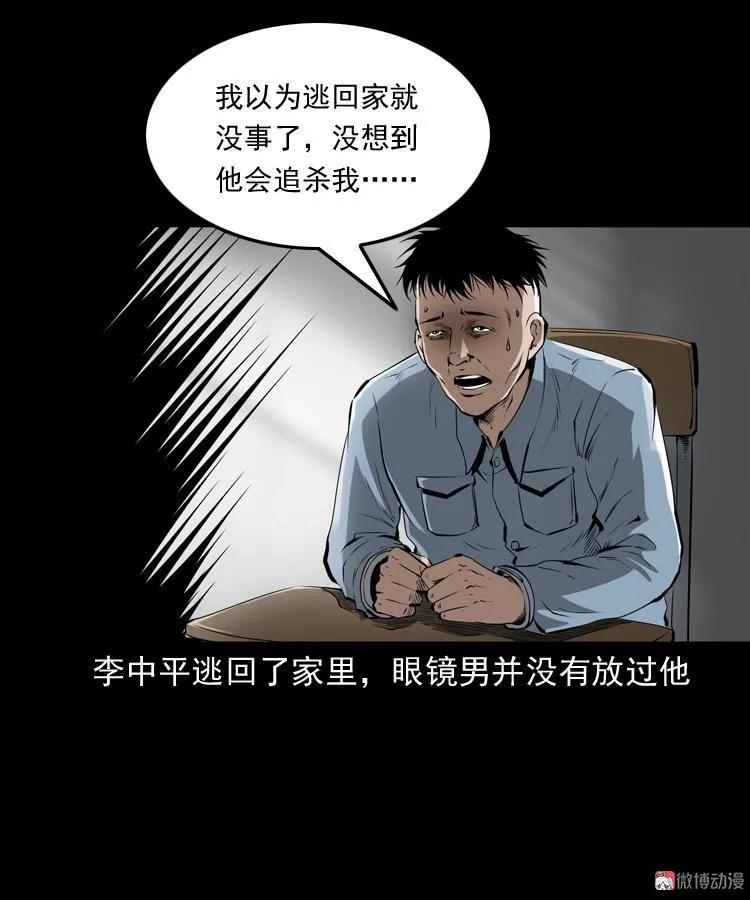 蜘蛛人（上）106
