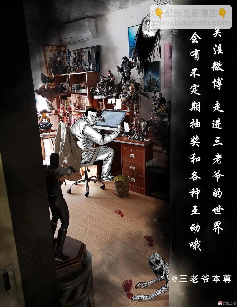 蜘蛛人（上）107