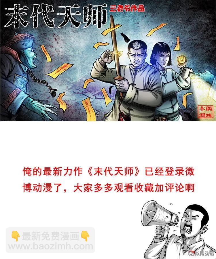 蜘蛛人（上）111