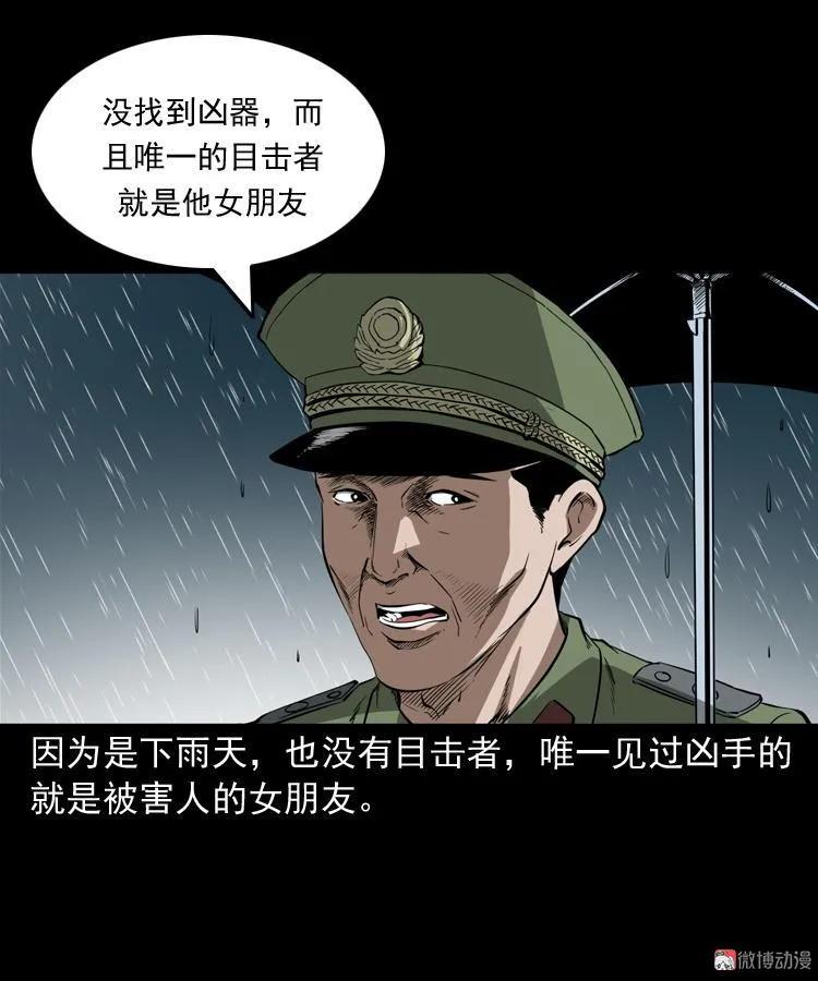 蜘蛛人（上）12