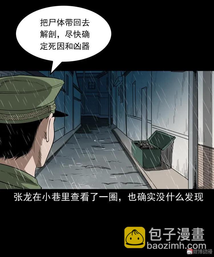 蜘蛛人（上）14
