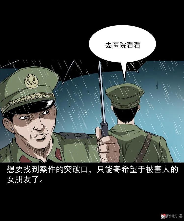 蜘蛛人（上）15