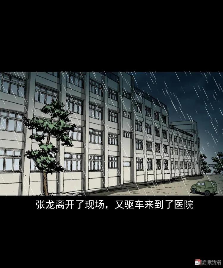 蜘蛛人（上）16