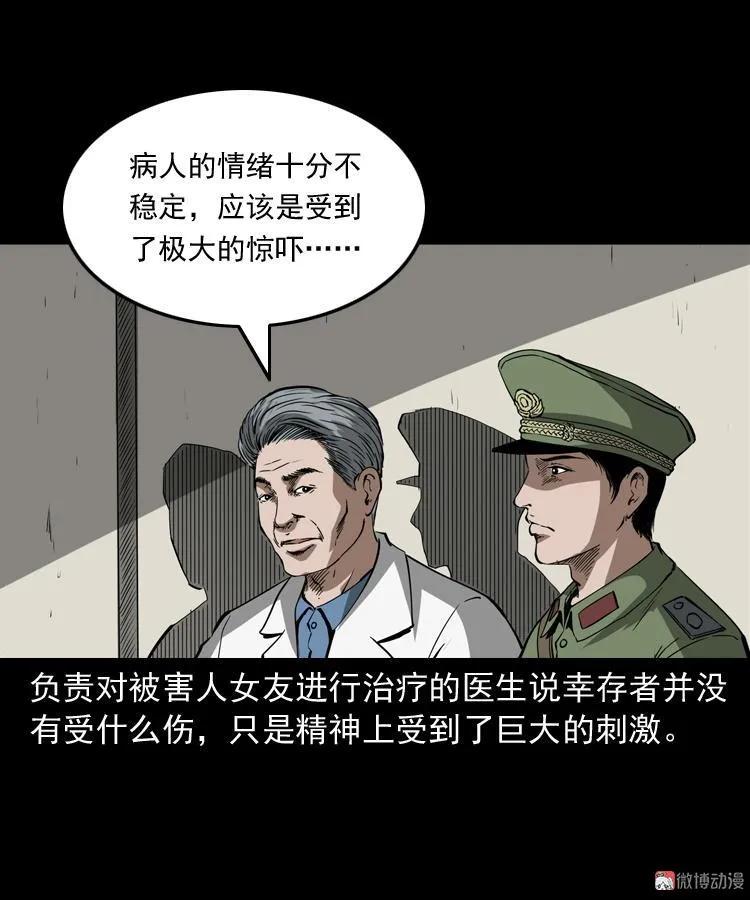 蜘蛛人（上）17