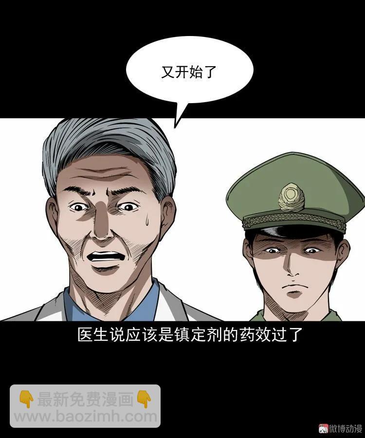 蜘蛛人（上）19