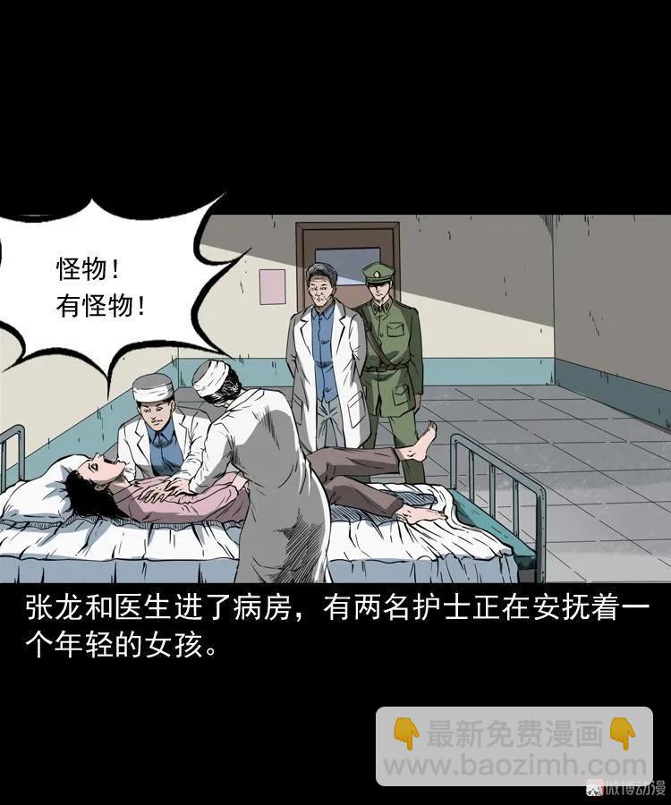 蜘蛛人（上）20