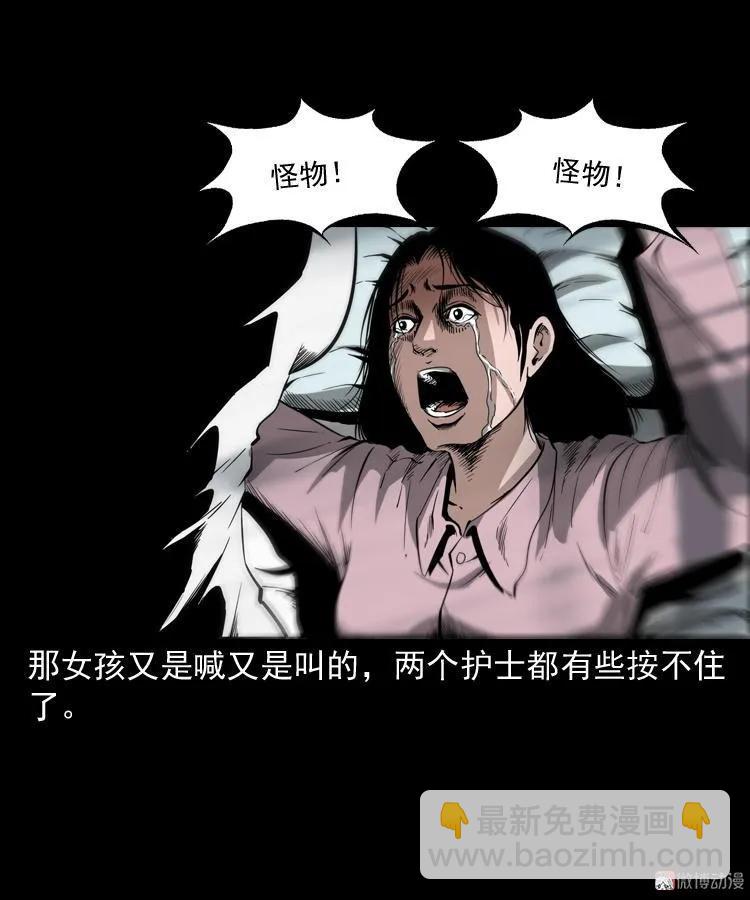 蜘蛛人（上）21