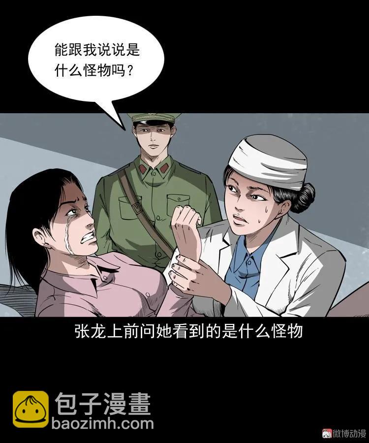 蜘蛛人（上）22