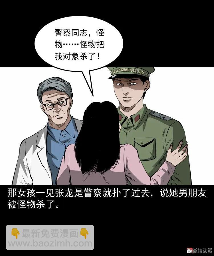 蜘蛛人（上）23