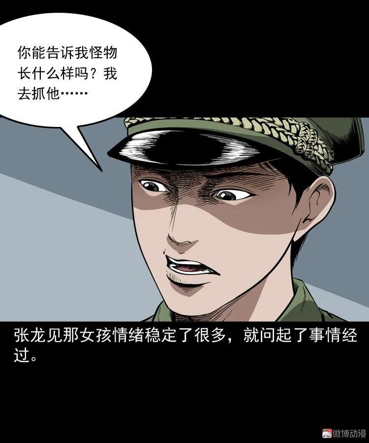 蜘蛛人（上）24