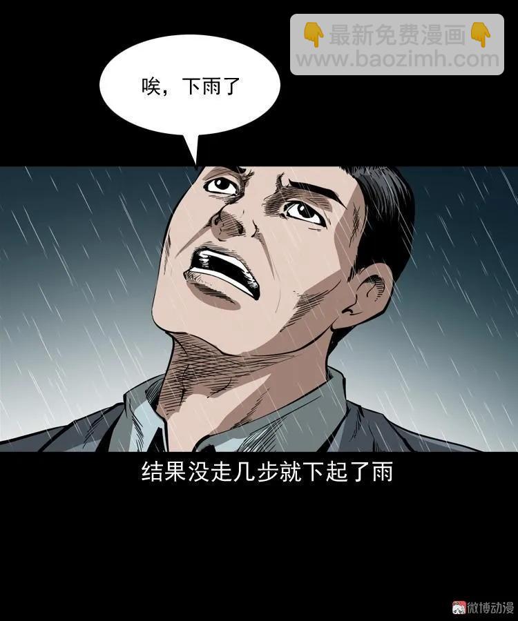 蜘蛛人（上）27
