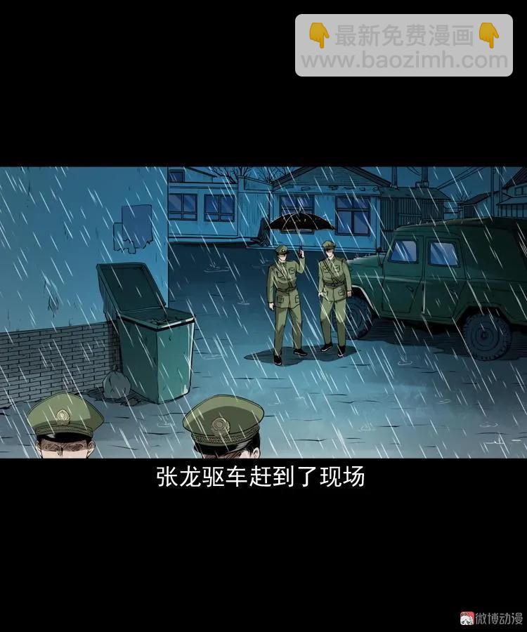 蜘蛛人（上）3