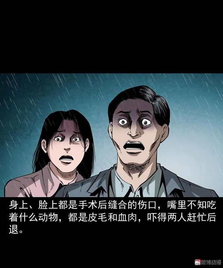蜘蛛人（上）31