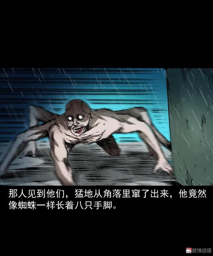 蜘蛛人（上）32