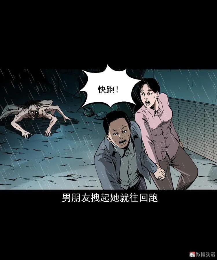 蜘蛛人（上）34