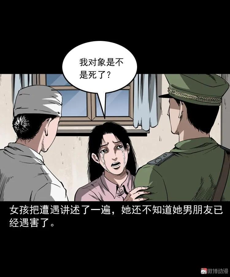 蜘蛛人（上）40