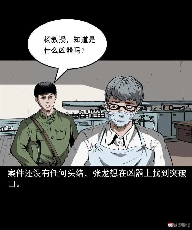 蜘蛛人（上）43