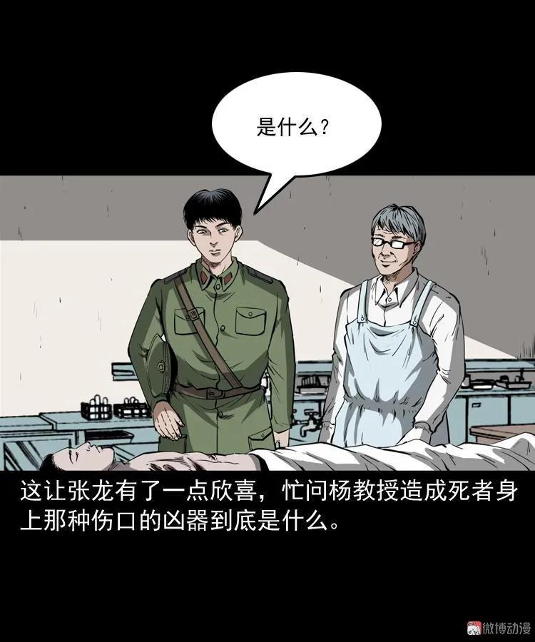 蜘蛛人（上）45