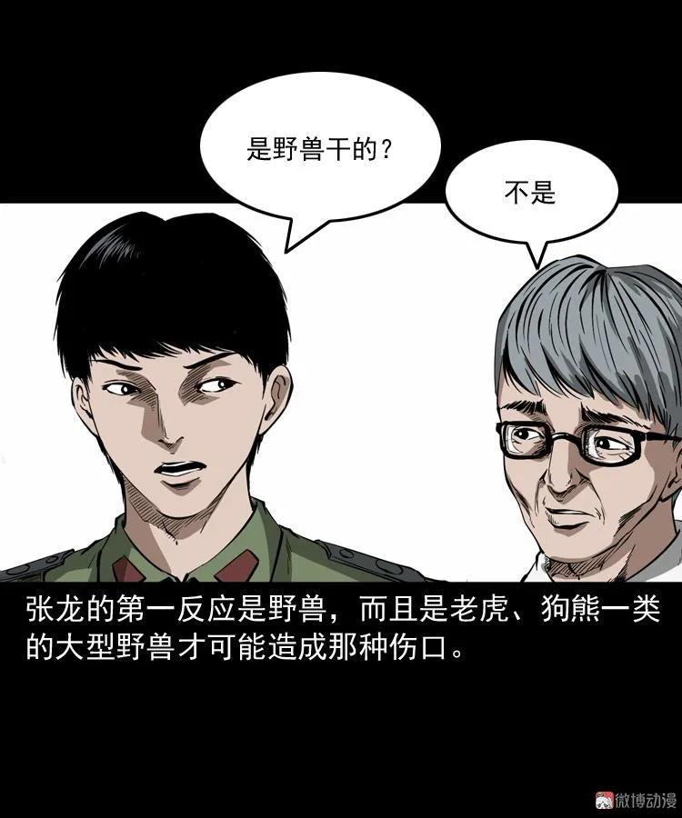 蜘蛛人（上）49