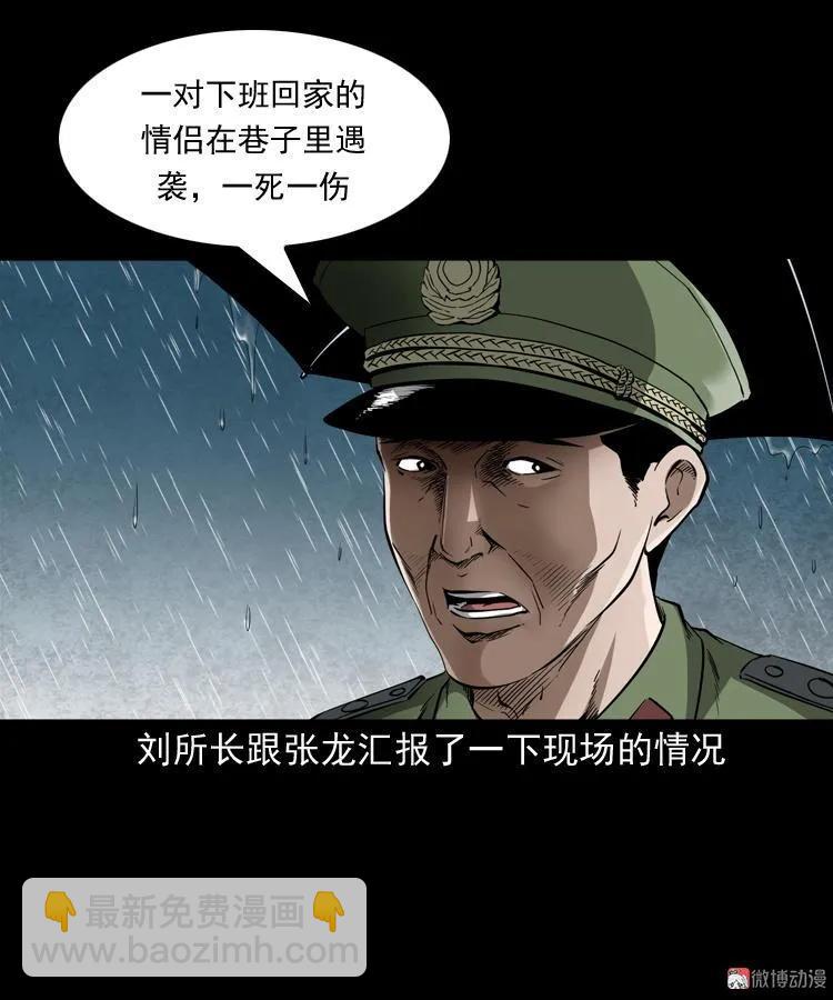 蜘蛛人（上）5