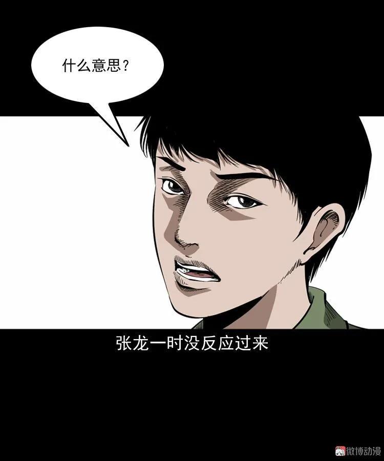 蜘蛛人（上）51