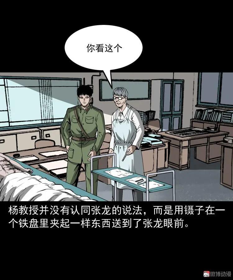 蜘蛛人（上）54