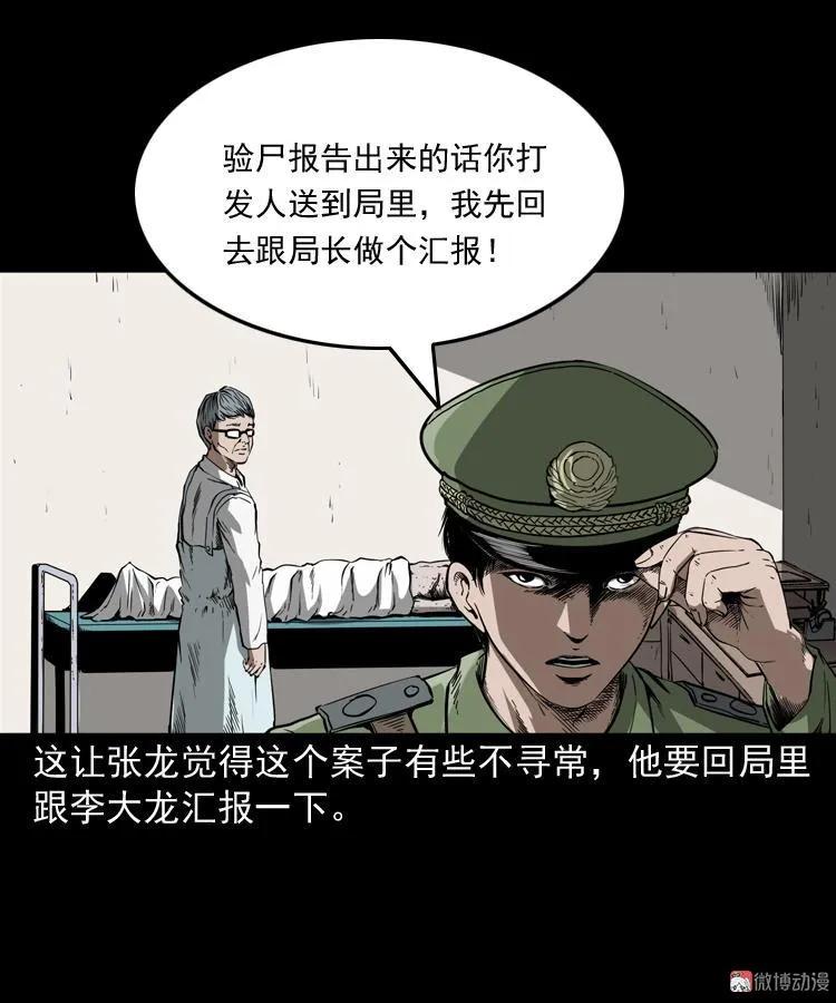 蜘蛛人（上）57