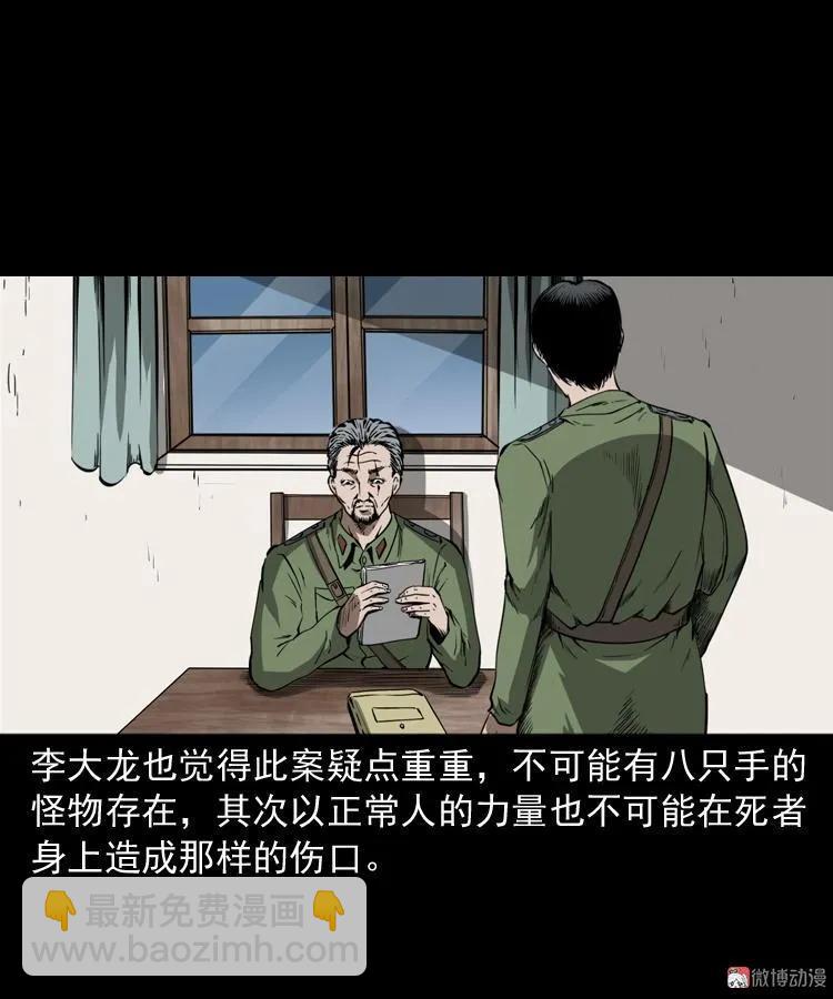 蜘蛛人（上）59