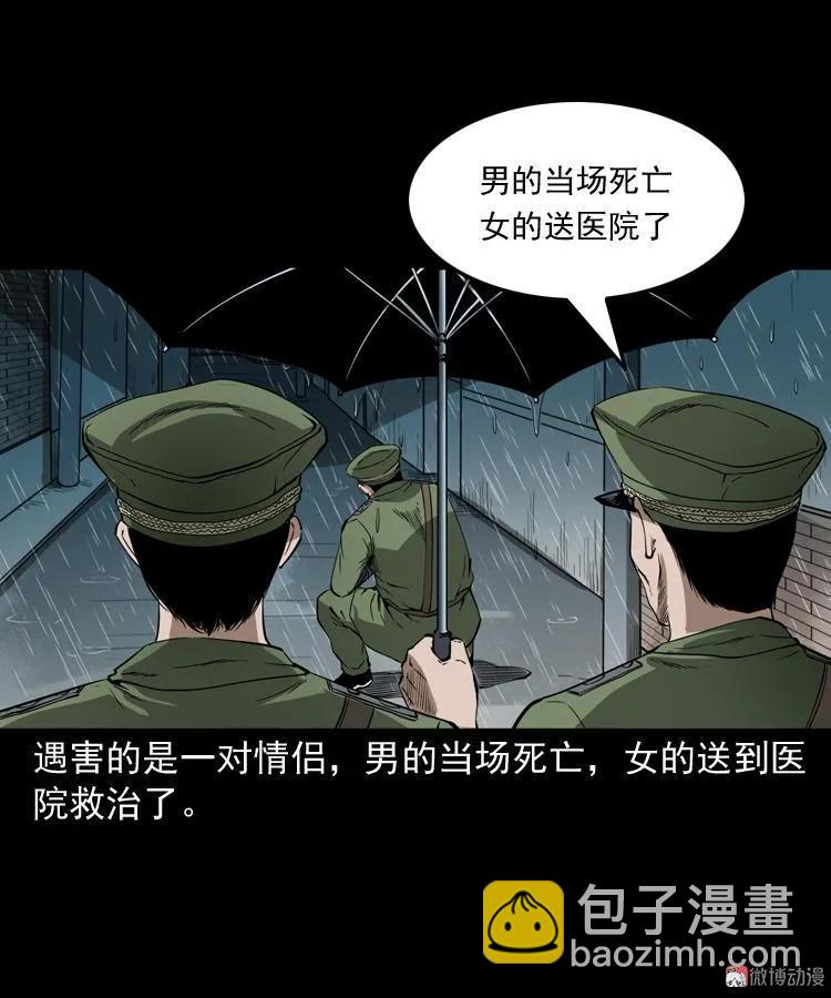 蜘蛛人（上）6